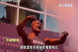 保罗在节目中分享了一个让他震惊的文班亚马成长故事