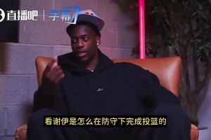 诺阿曾谈：文班统治比赛的方式前所未见，震撼力和当初詹姆斯一样