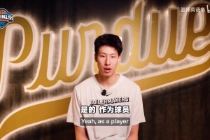 郇斯楠英语专访：切特是我看齐的球员，我在努力向他靠近！！