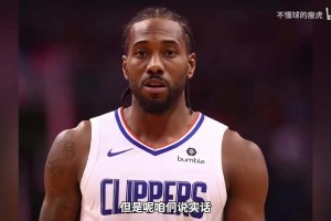 快船受罚全复盘：鲍尔默的钞能力，为什么买不来联盟的尊严？